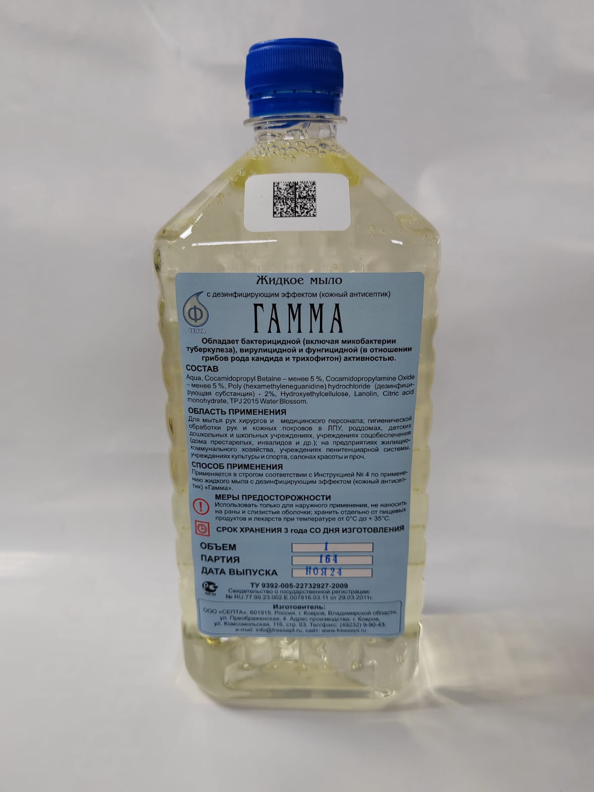 Жидкое мыло Гамма